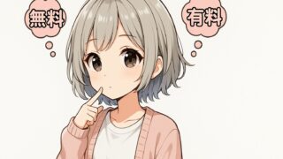 【無料ブログor有料ブログ?】シニアが初めてするならどっちがいい?
