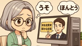 【生成AIのファクトチェック】方法、ツール、注意点・活用法について解説